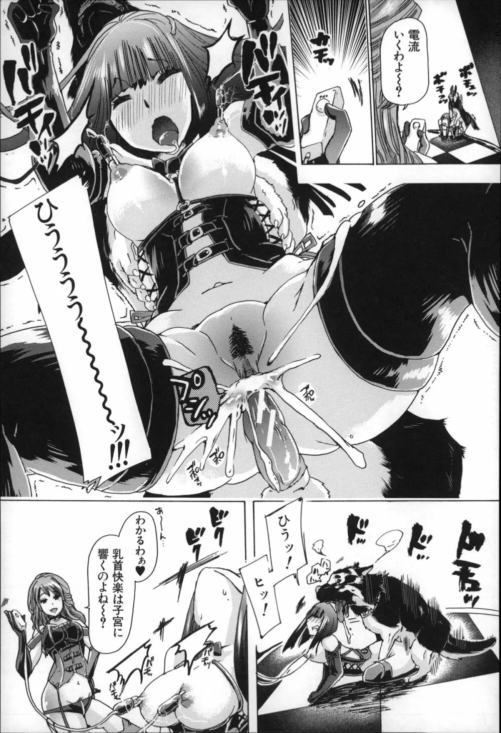 獣姦肉便器「かすみ」 Page.28