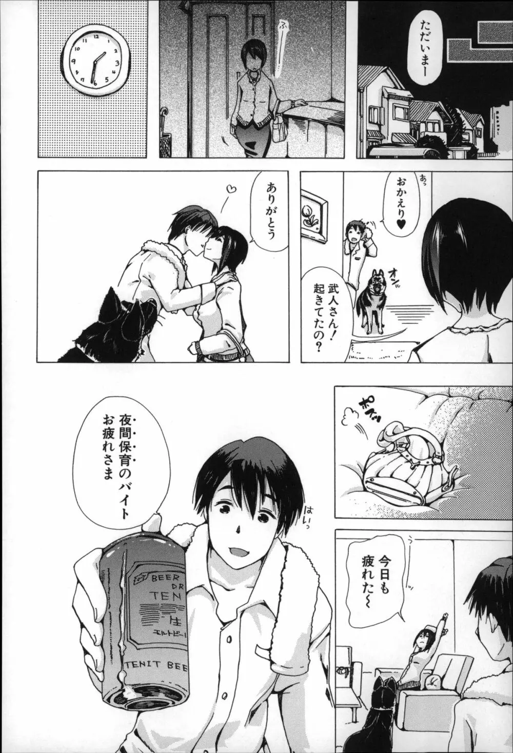 獣姦肉便器「かすみ」 Page.47