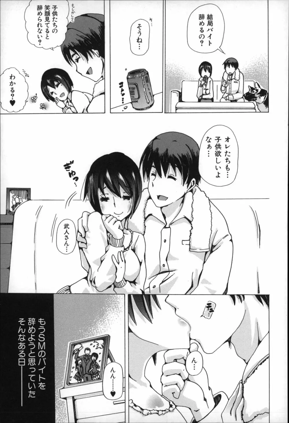 獣姦肉便器「かすみ」 Page.48