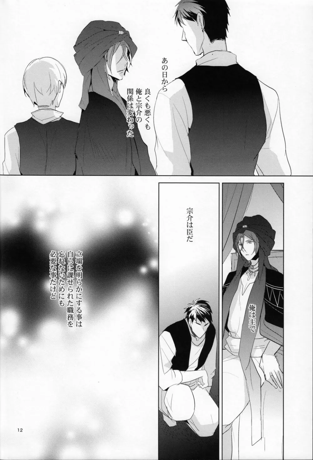 熱 Page.11