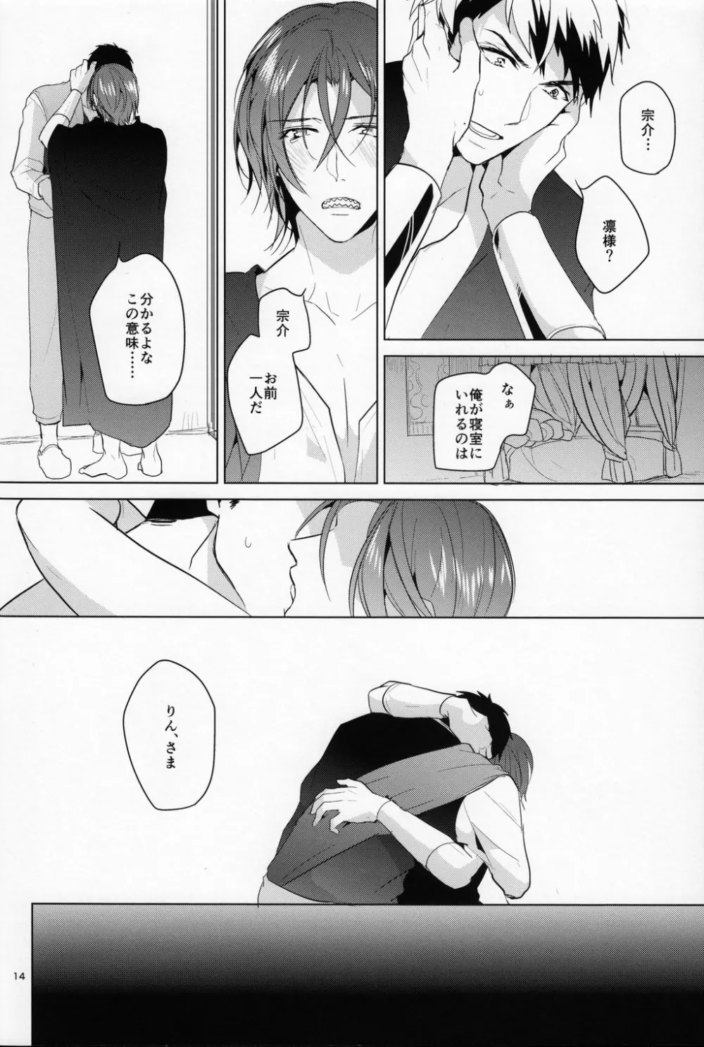 熱 Page.13