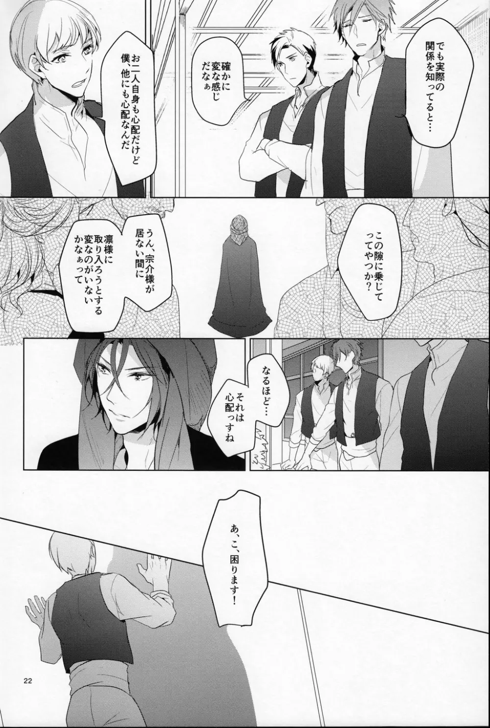 熱 Page.21