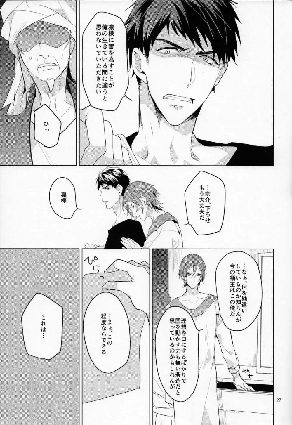 熱 Page.26