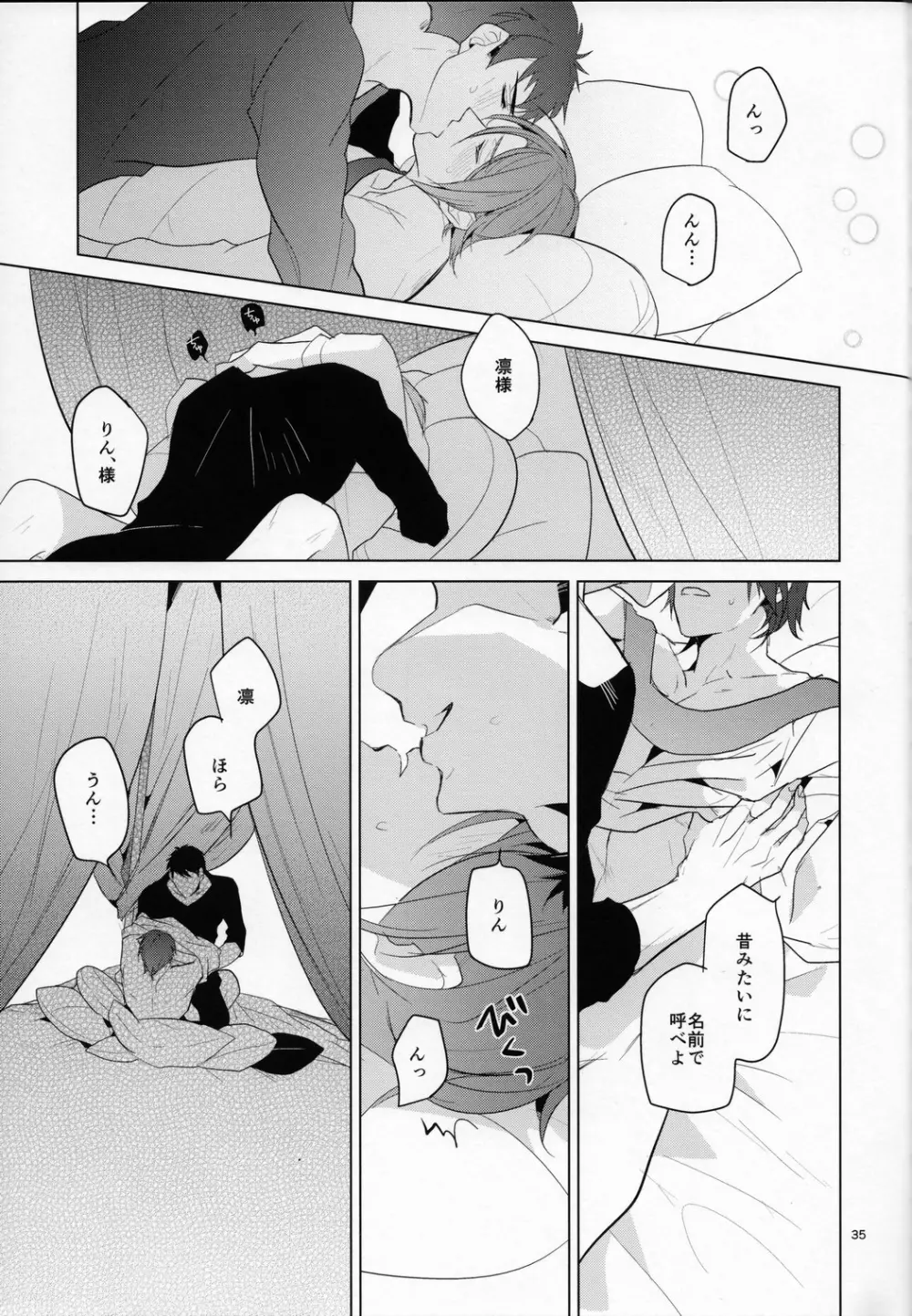 熱 Page.34