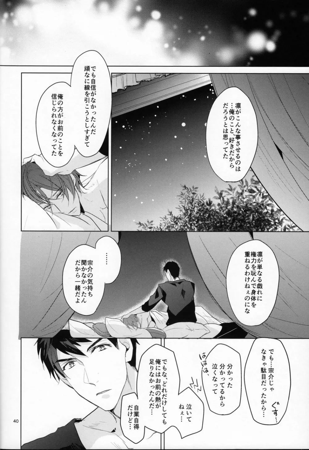 熱 Page.39