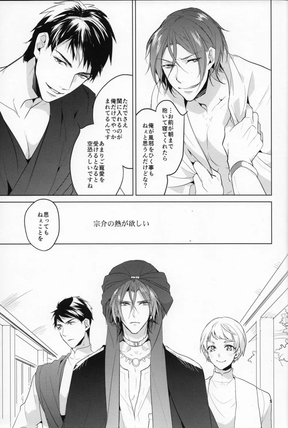 熱 Page.4