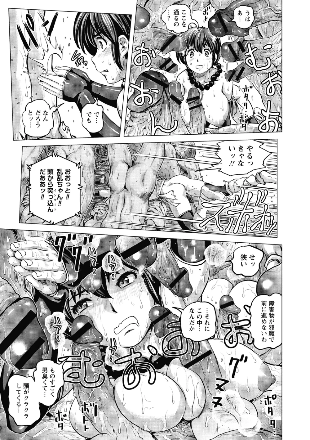 非公式ヒロイン図姦 Page.59