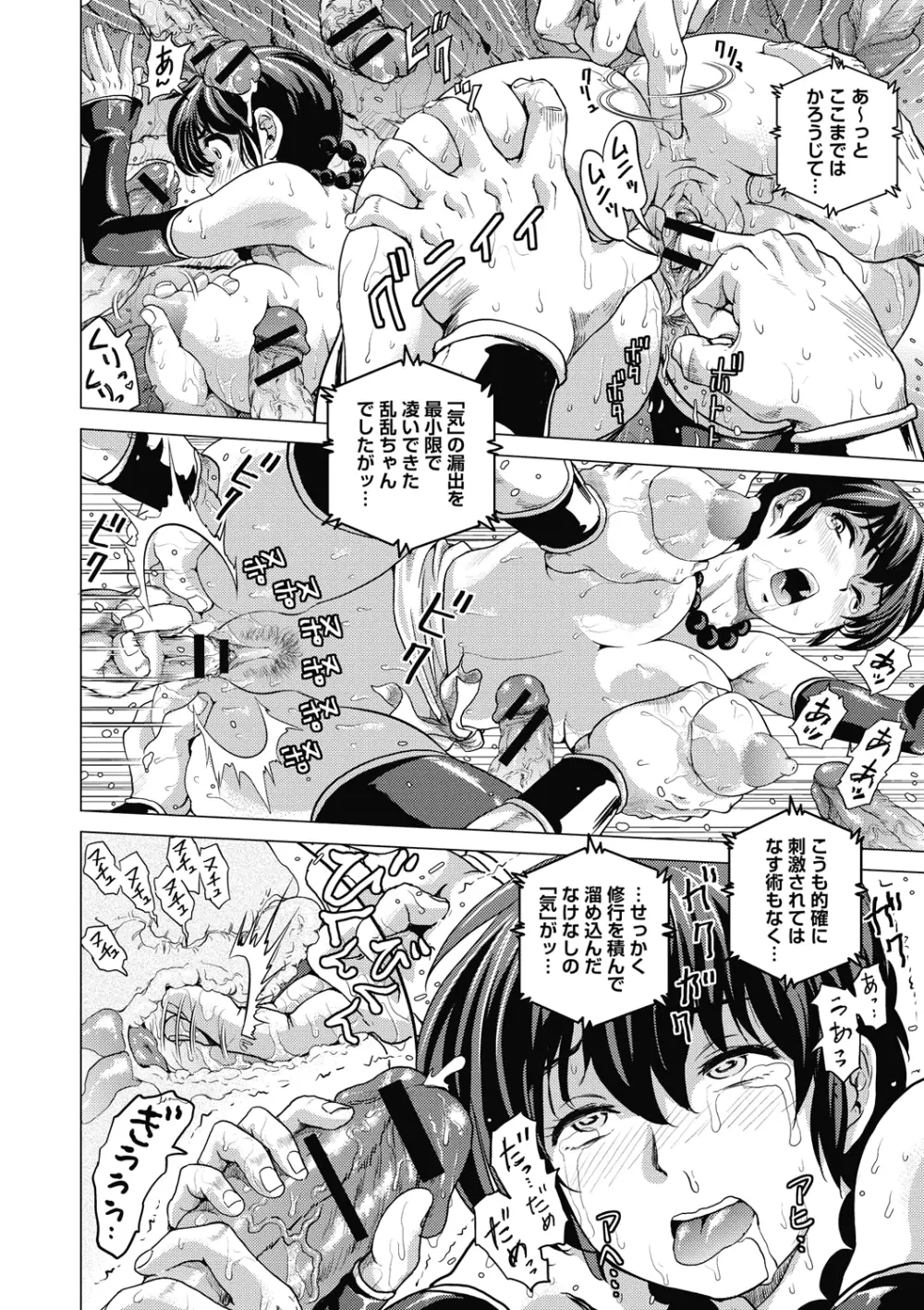 非公式ヒロイン図姦 Page.64