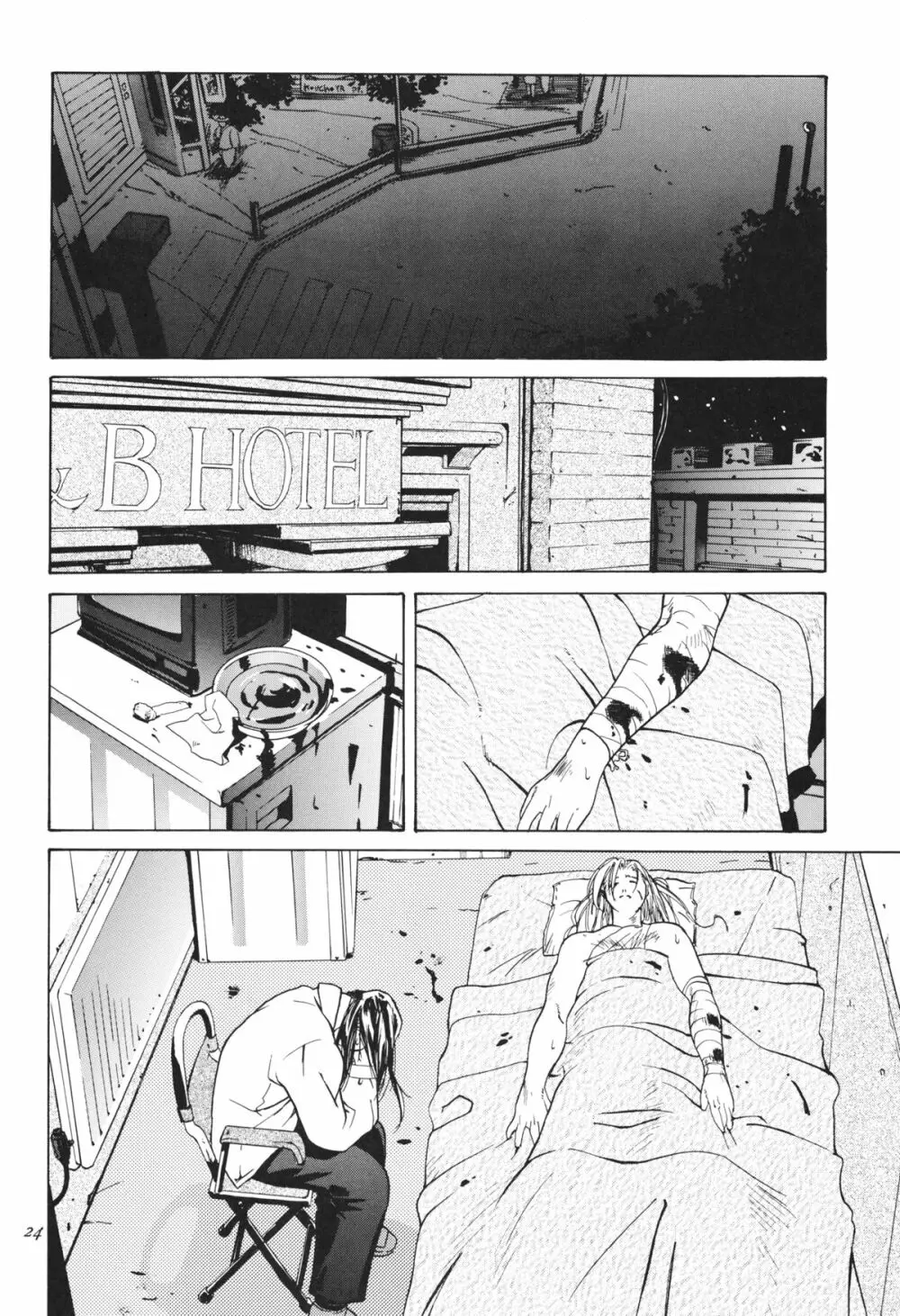 天衣無縫 3+4 総集編 Page.24