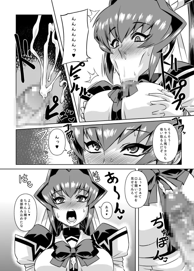 いざなぎセレクション2 Page.10