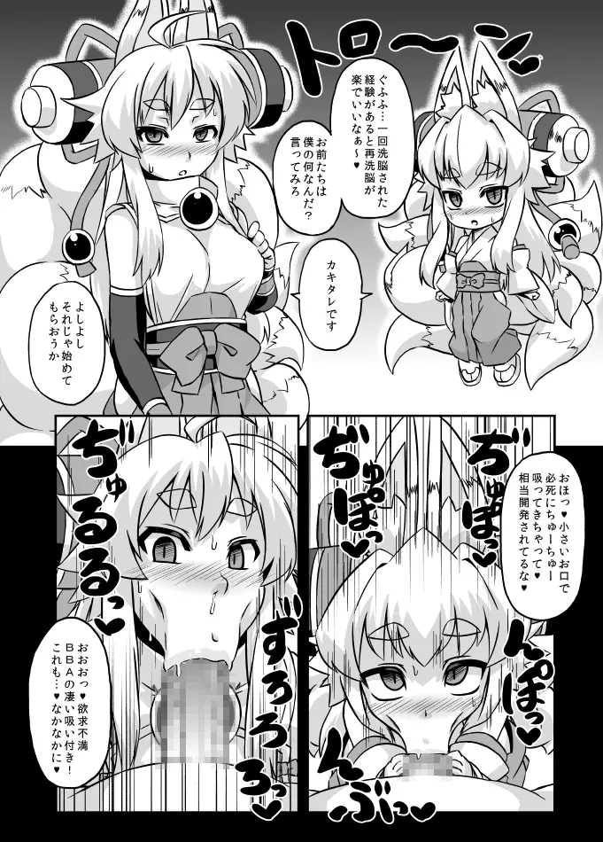 いざなぎセレクション2 Page.28
