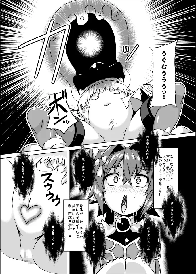 いざなぎセレクション2 Page.32