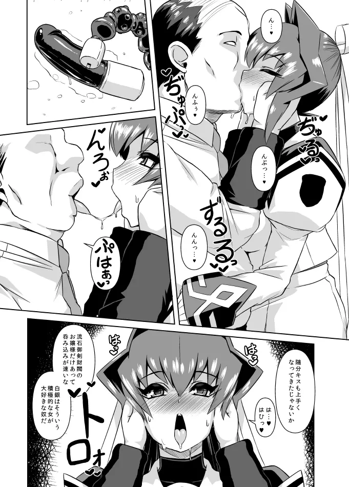 いざなぎセレクション2 Page.4