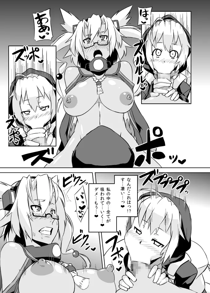 いざなぎセレクション2 Page.42