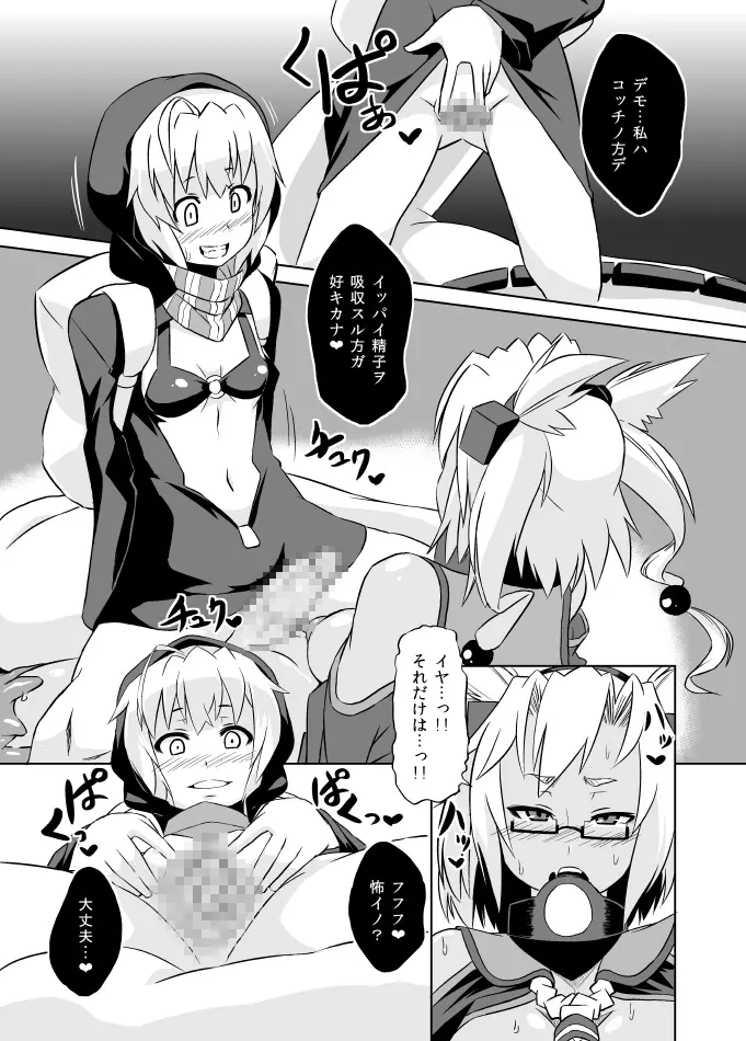 いざなぎセレクション2 Page.44