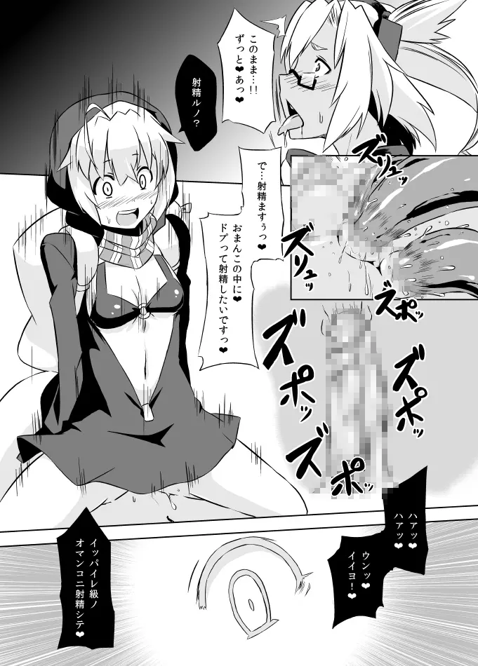 いざなぎセレクション2 Page.52