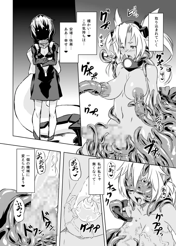 いざなぎセレクション2 Page.55