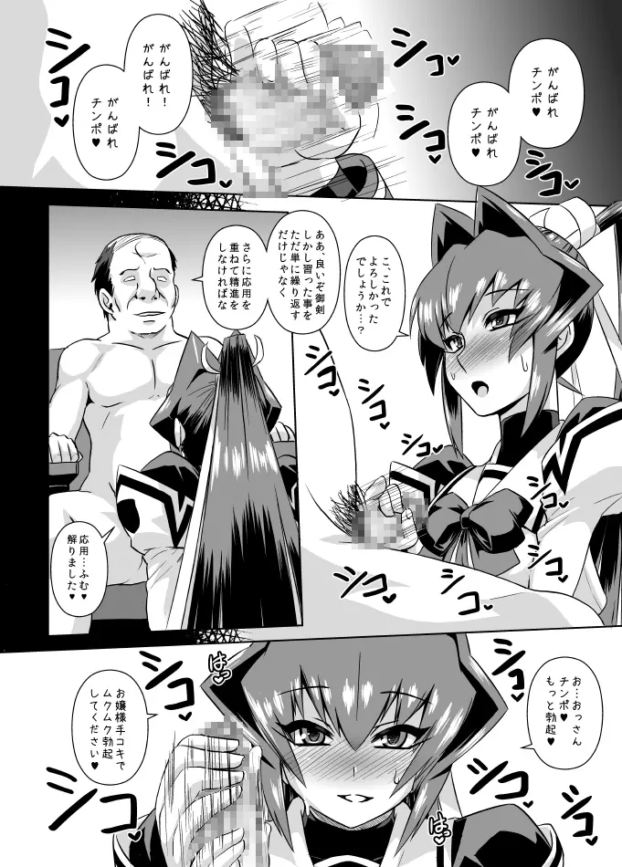 いざなぎセレクション2 Page.6
