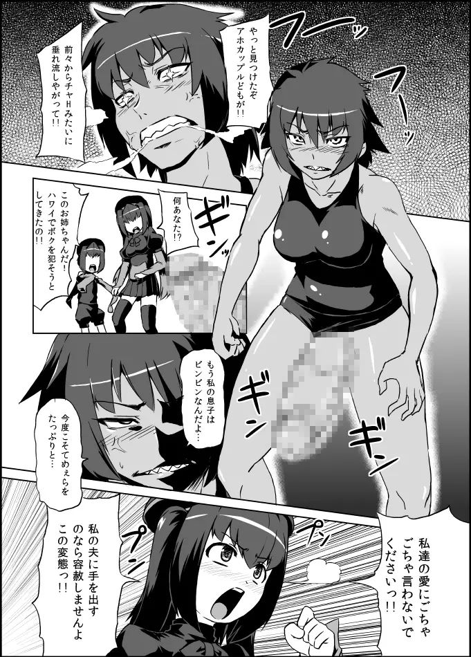いざなぎセレクション2 Page.65