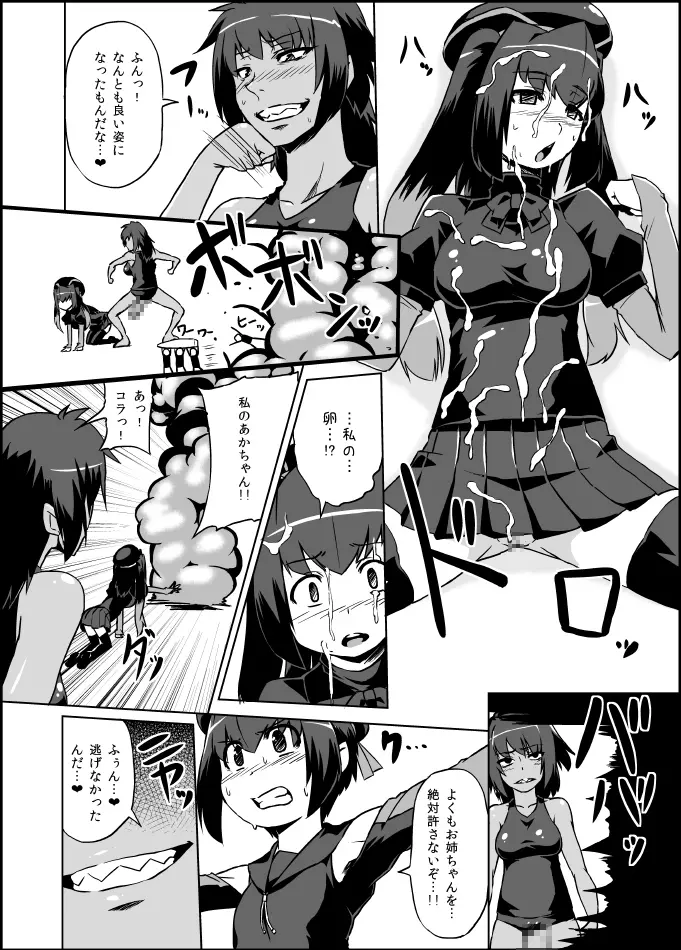 いざなぎセレクション2 Page.68
