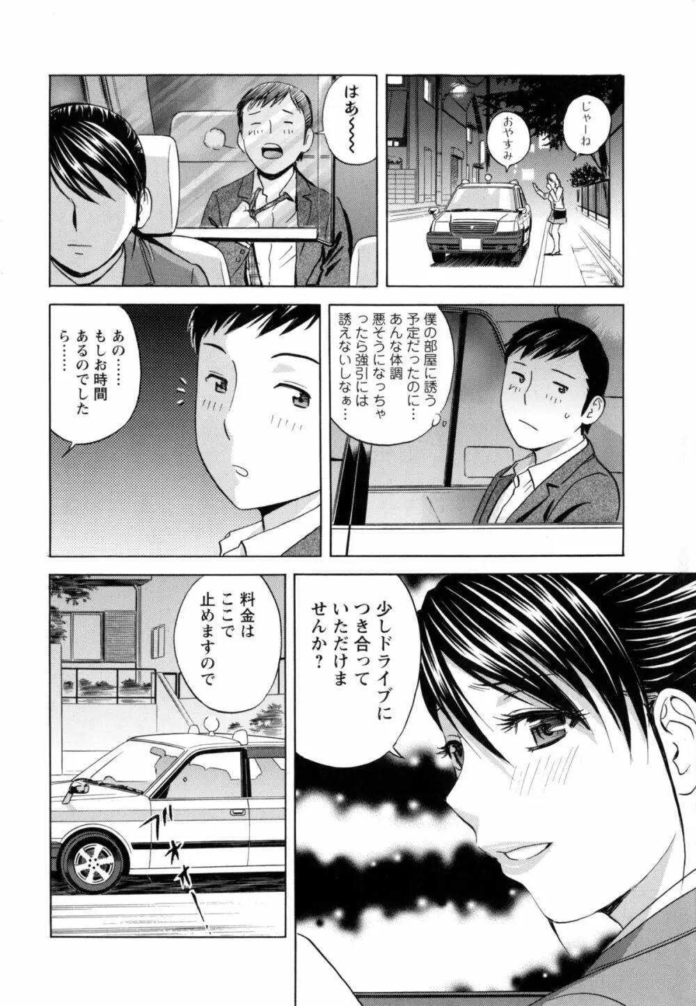 働く女体 Page.109