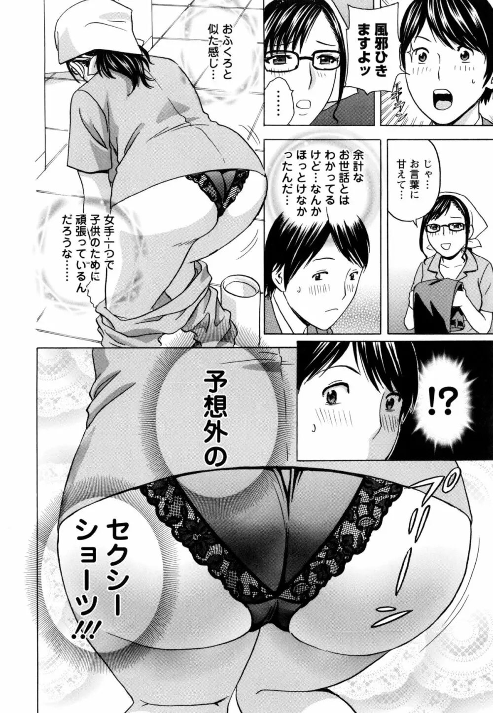 働く女体 Page.127