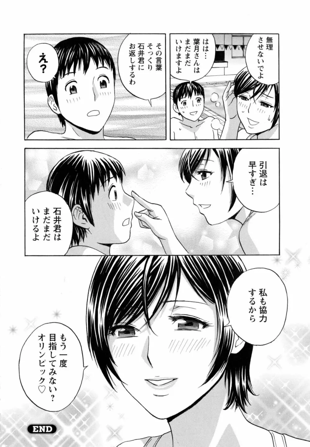 働く女体 Page.27