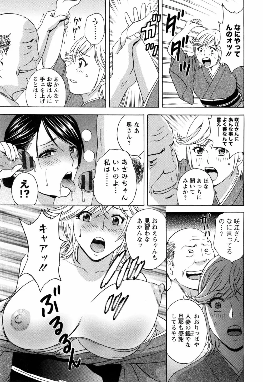 働く女体 Page.40