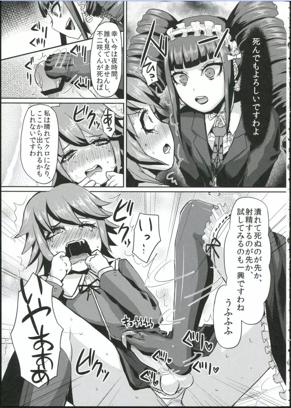 ちーたんいじり Page.13