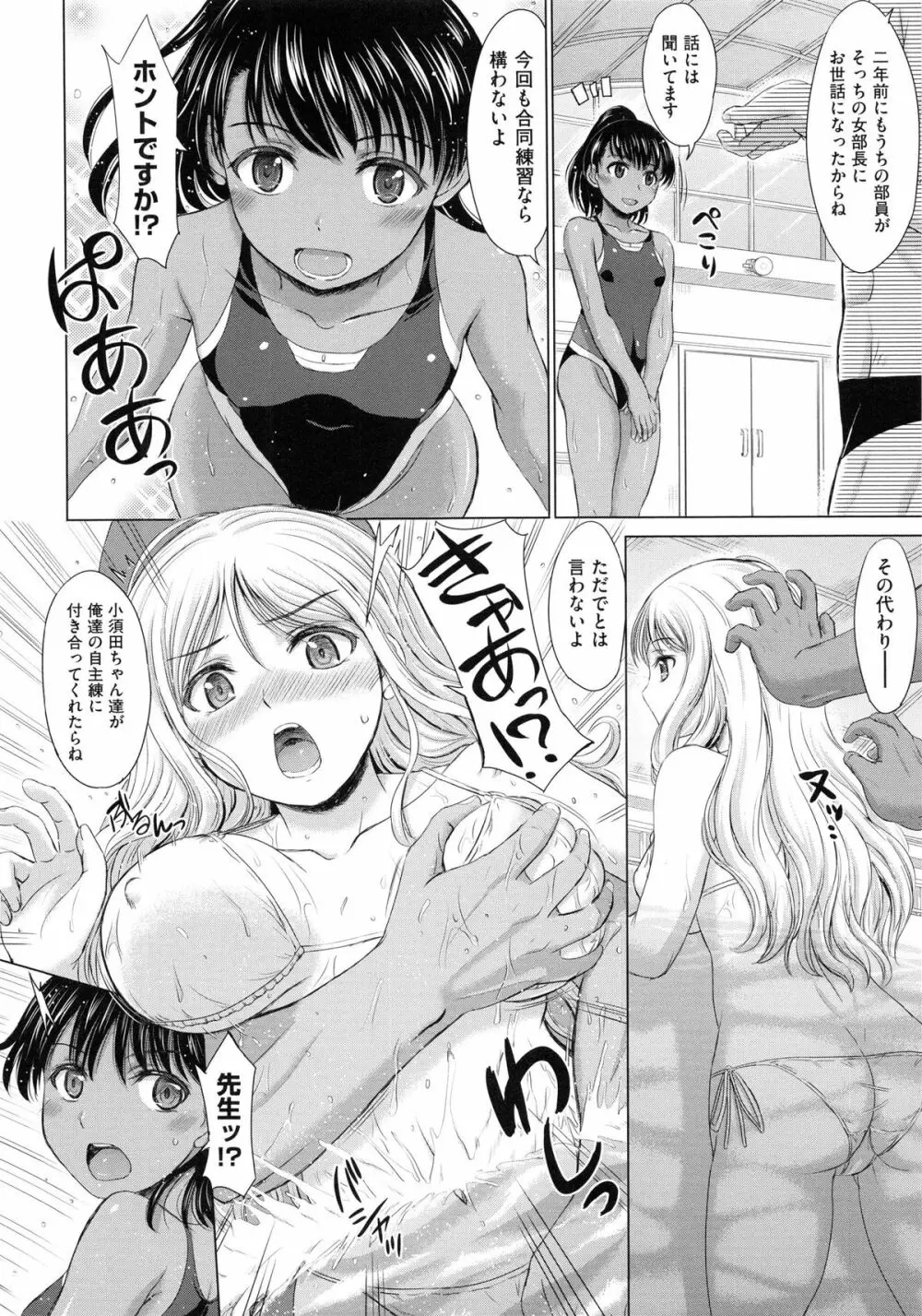 女子校生受精カタログ Page.10