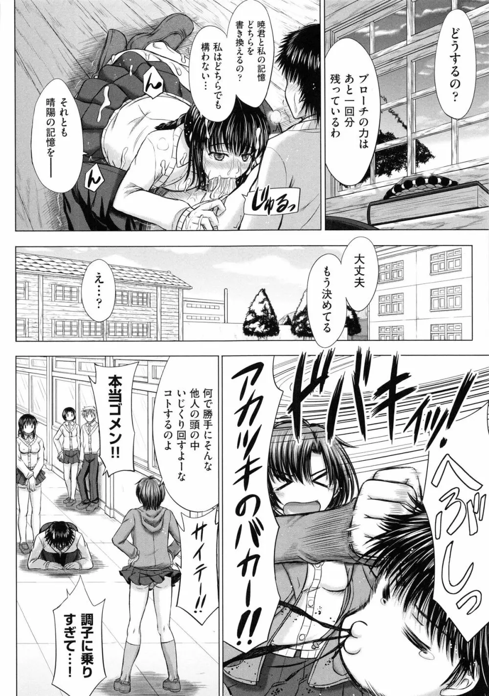 女子校生受精カタログ Page.218