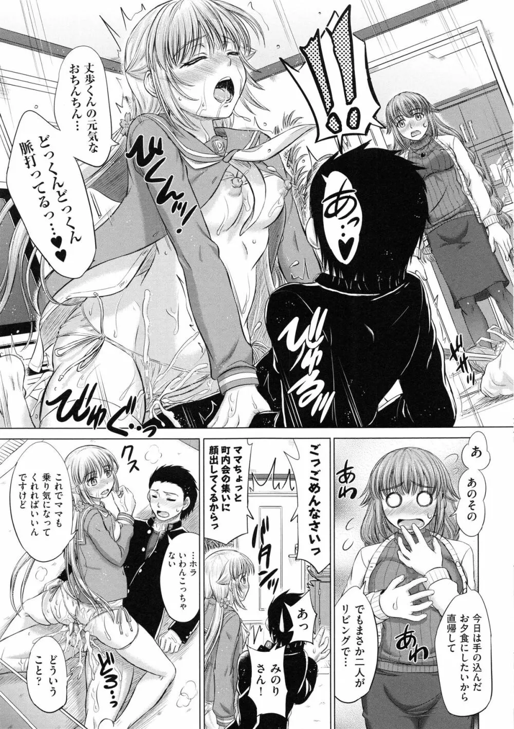 女子校生受精カタログ Page.35