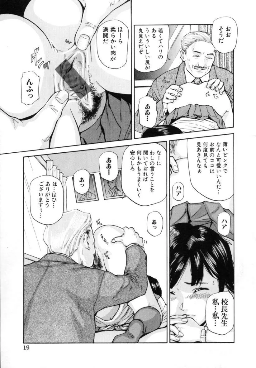 姉弟近親相姦 Page.21