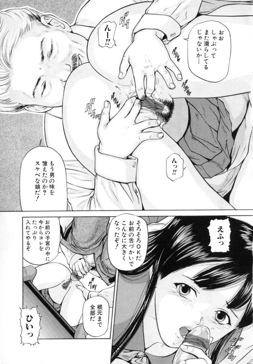 姉弟近親相姦 Page.23