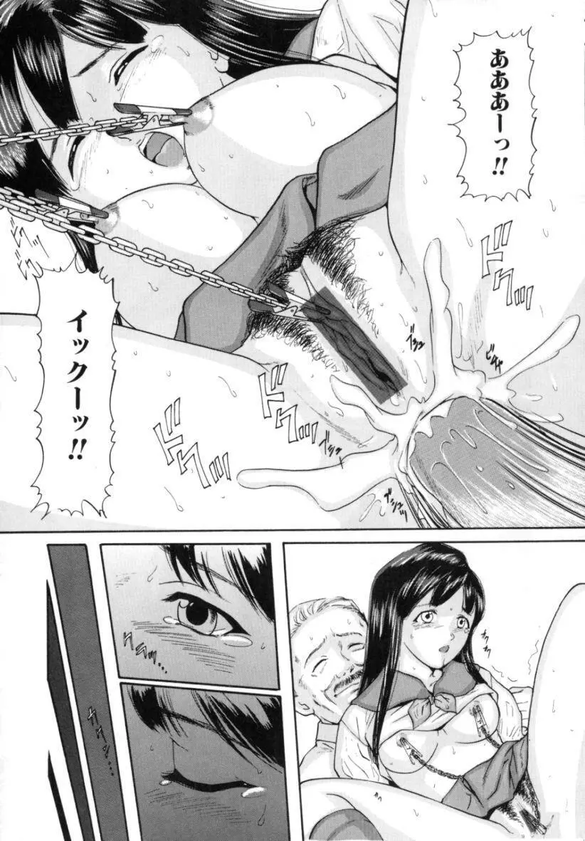 姉弟近親相姦 Page.33