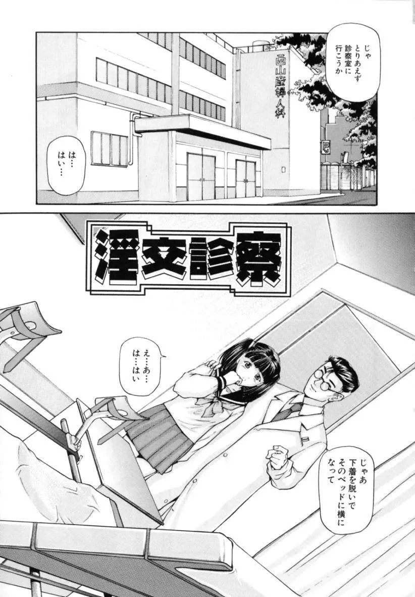 姉弟近親相姦 Page.83