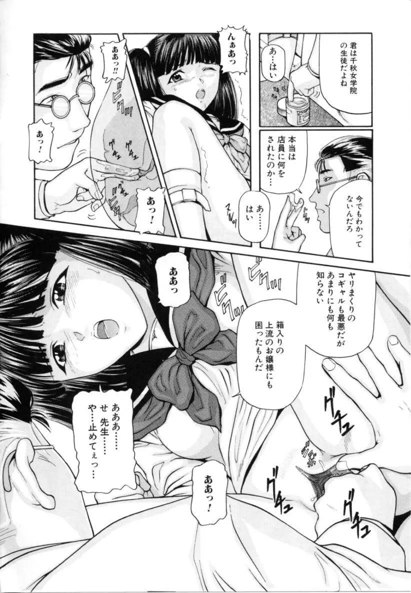 姉弟近親相姦 Page.86