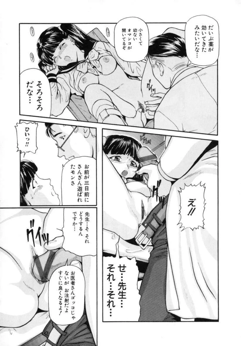 姉弟近親相姦 Page.89