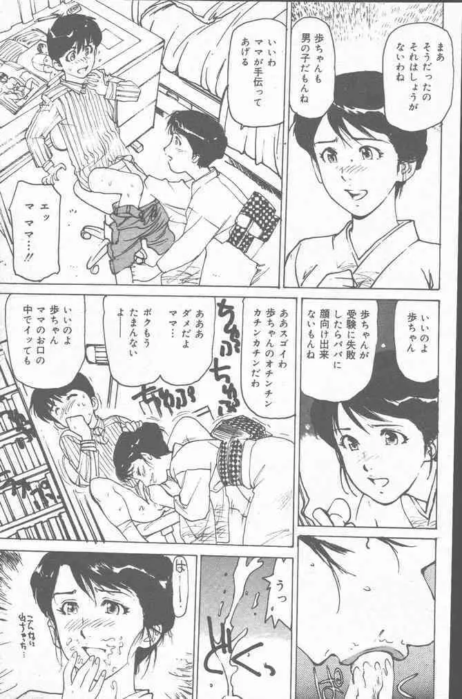 COMIC Mate 2001年6月号 Page.161