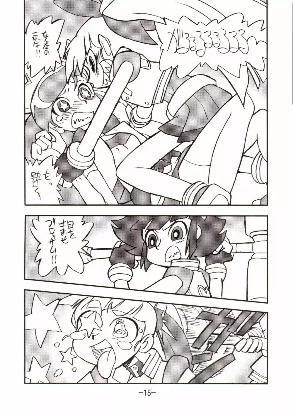 princess wishes vol.2 Page.14