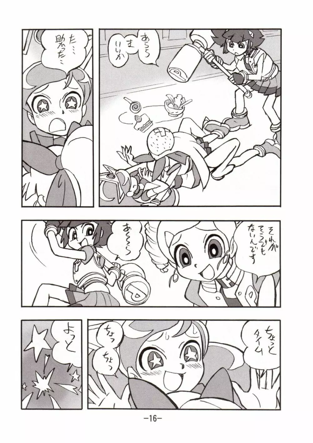 princess wishes vol.2 Page.15