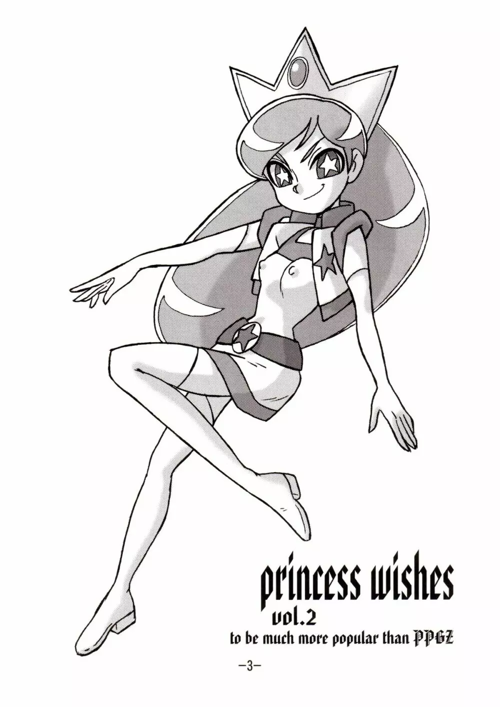 princess wishes vol.2 Page.2