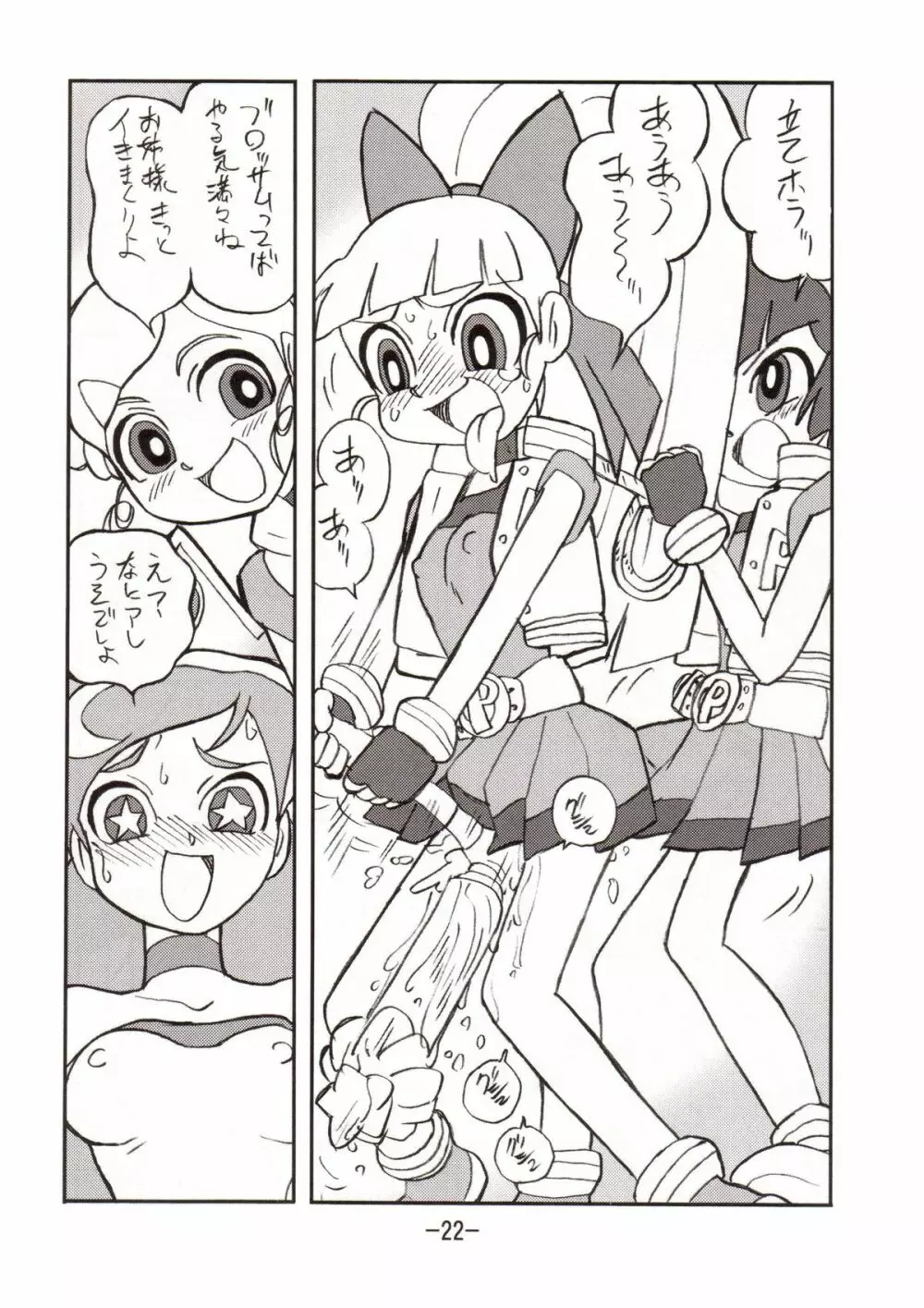 princess wishes vol.2 Page.21