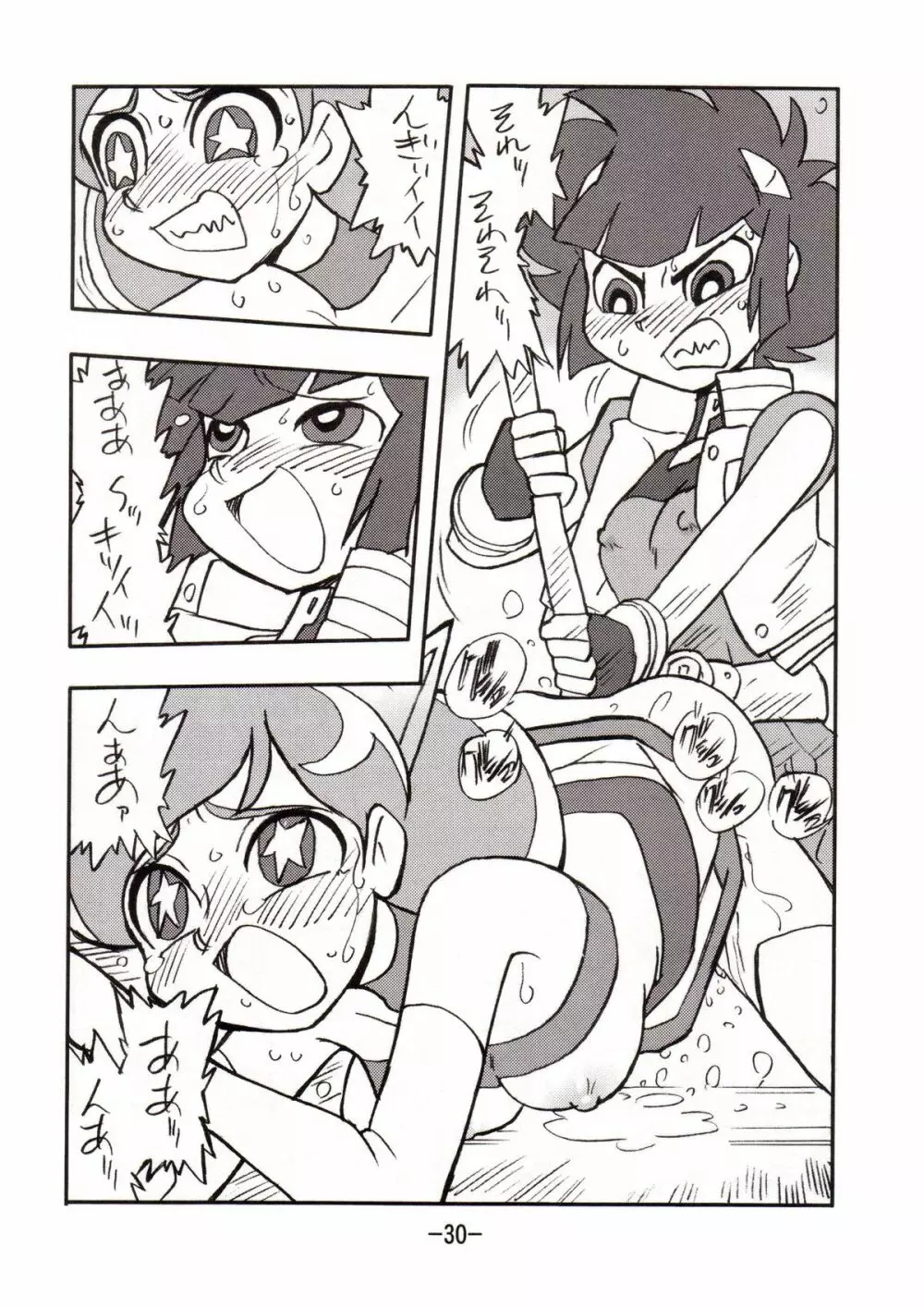 princess wishes vol.2 Page.29