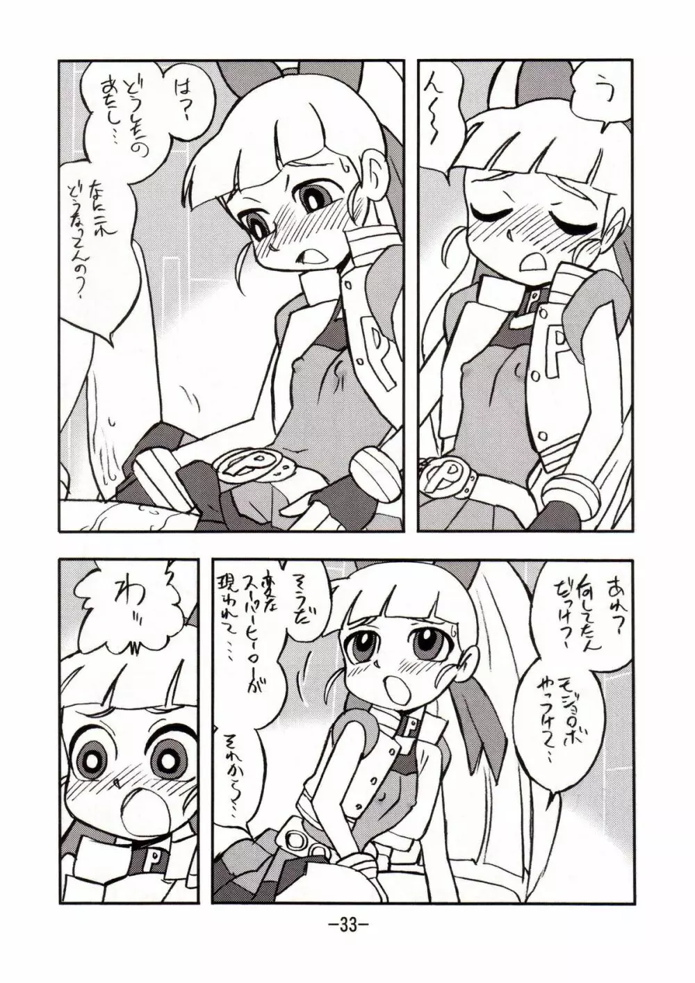 princess wishes vol.2 Page.32