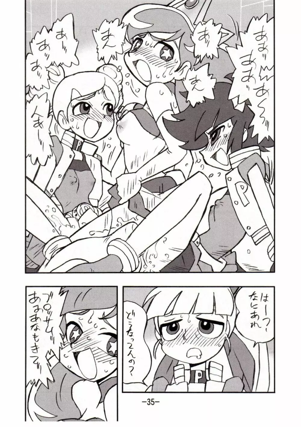 princess wishes vol.2 Page.34