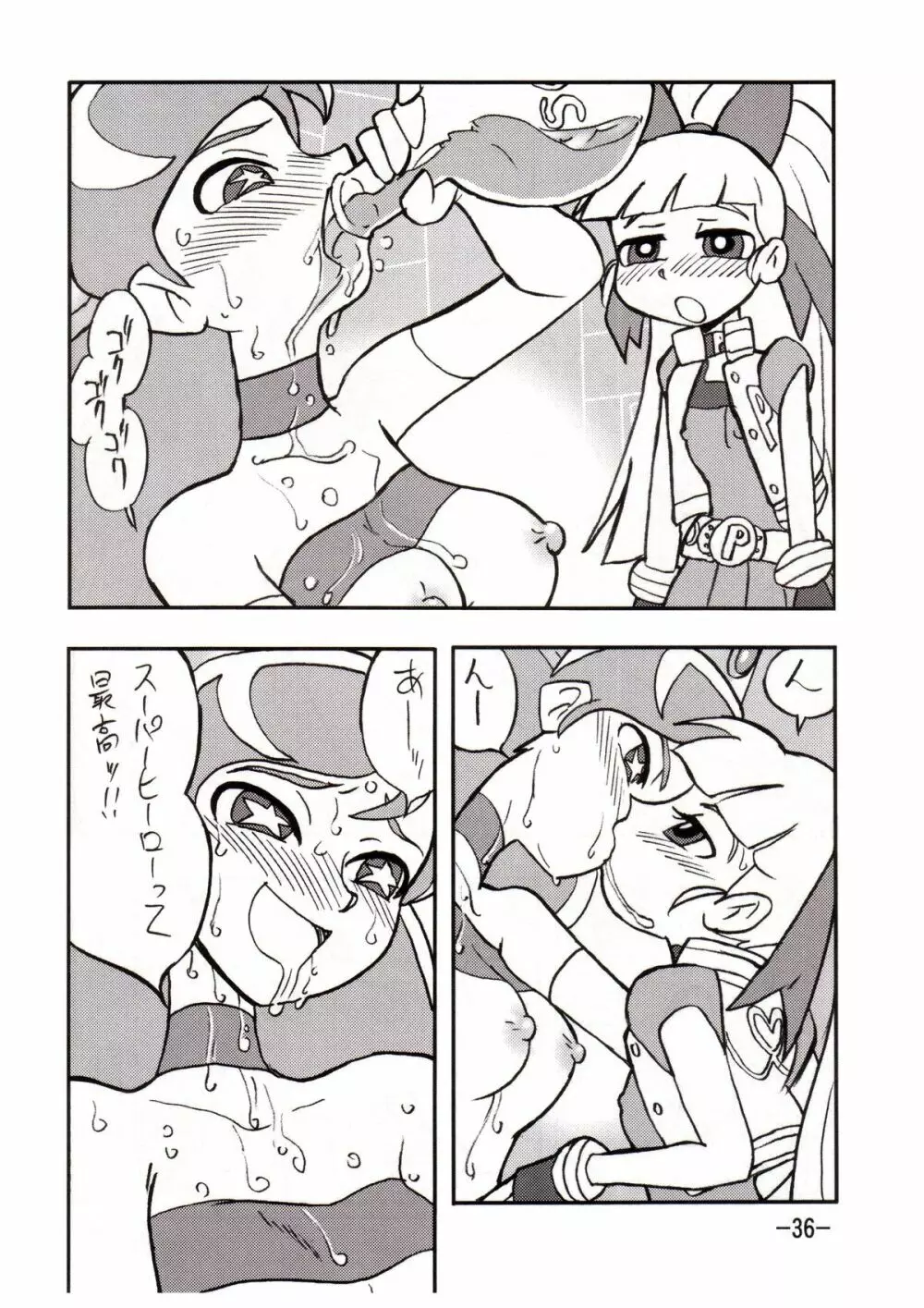 princess wishes vol.2 Page.35
