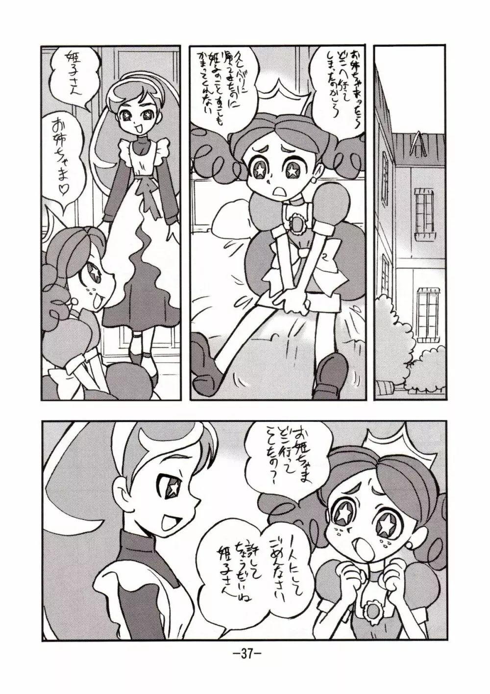 princess wishes vol.2 Page.36
