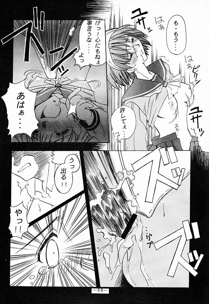 大人の童話 Vol.5 Page.35