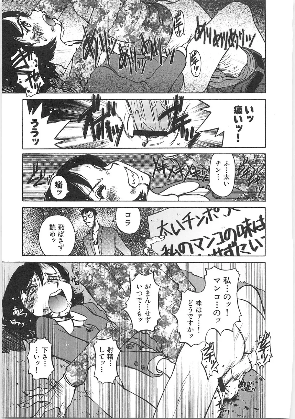 天使の収縮―ほりもとあきら作品集 Page.131